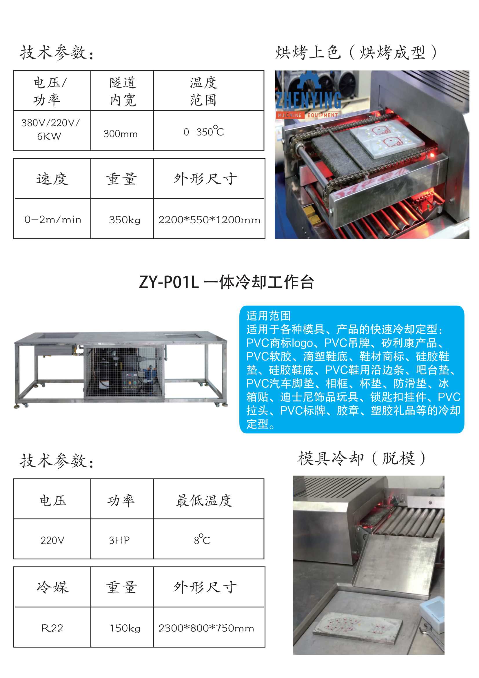 pvc硅胶滴塑12色点胶机